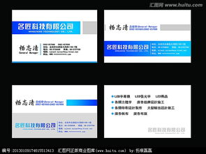 廣告公司名片設計 匯圖網平臺與軟件開發解決方案