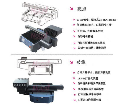 廣州諾彩數(shù)碼 專業(yè)萬能彩印機(jī)廠家，引領(lǐng)UV打印機(jī)與廣告印刷新潮流