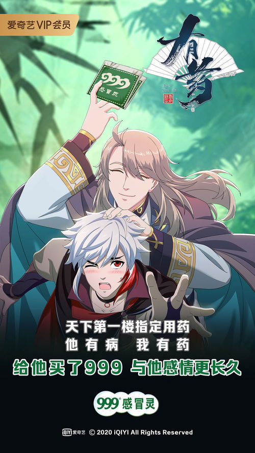 創(chuàng)新 品質(zhì) 一魚多吃,愛奇藝是如何深度挖掘ip價(jià)值的